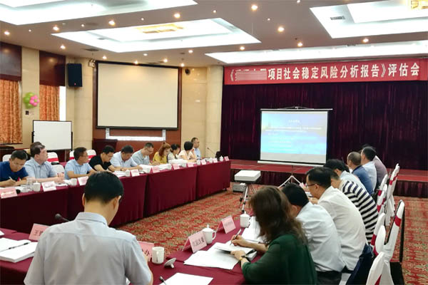 社會穩(wěn)定風(fēng)險評估